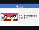 【テーマ：みんなどう思っている？】第187回まてりあるならじお　