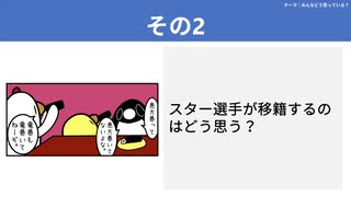 【テーマ：みんなどう思っている？】第187回まてりあるならじお　