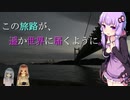 この旅路が、遥か世界に届くように。P2