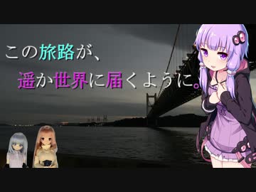 この旅路が、遥か世界に届くように。P2
