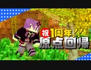 【誰得ポケクラ】再び冒険へ！[ボイロ実況]