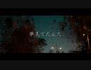 【死にたがりが】死ぬにはいい日だった【歌ってみた】