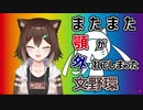 【にじさんじ】またまた顎が外れてしまった文野環【切り抜き】