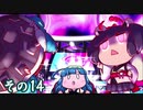 【東北ずん子×ポケモン剣盾】豪砲のずんだ！その14【ジラーチ】