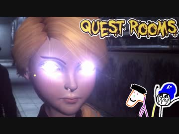 2人実況 アホ馬鹿2人が即死だらけのトラップルームから脱出します Quest Rooms ニコニコ動画