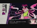 【PSvita俺の屍を越えてゆけ2】おっさん､当主になって一族を救う【Part25】