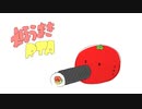 【RTA】恵方巻き 100% 1:45:08 【とまと】