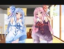 【ボイロ劇場】葵ちゃんと茜ちゃんと…【特別編後編】
