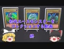 【遊戯王】 初代エースモンスターをコレクションする動画 【ゆっくり】
