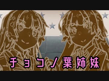 【VOICEROID劇場】ゆかりさんのチ〇コが欲しい話 2021