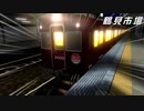 電車でD 阪急2000 vs 近鉄21000 @京急本線・久里浜線