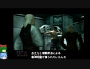 メタルギアシリーズに潜入その200・ゆっくり実況プレイ