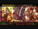 ケニアでゆっくり実況する三国志大戦20話「見せてもらおうか！刻印の性能とやらを！！」
