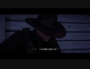 【RED DEAD REDEMPTION II】「時代に取り残された者達」第32回