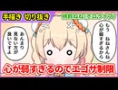 【手描きホロライブ】心が弱すぎるのでエゴサ制限されている桃鈴ねね【切り抜き漫画】