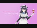 バレンタイン・キッス 出雲霞【にじさんじ人力】