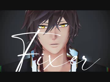 【MMD刀剣乱舞】フィクサー【大倶利伽羅】