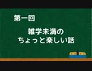 【バレンタイン】カカオとコーヒーの歴史！～チョコよりコーヒーより人間が一番黒い～【暇つぶし雑学】
