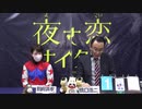 2021年2月14日高知競馬 ジョッキーズトーク