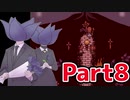 【END ROLL】幸せな夢を見たい Part8【ゆっくり実況】