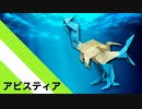 【折り紙】「アビスティア」 8枚【水】／【origami】 "Abyssia" 8 pieces【water】