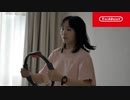 女子高校生が制服で　任天堂　スイッチ　switch　リングフィットアドベンチャー　CMを作ってみた