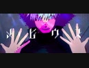 【MMD呪術廻戦】メビウス【五条悟】