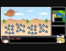 ゆっくりまりさがドラクエ1の疑問を(雑に)答える動画47