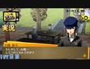 【ペルソナ4ザ・ゴールデン】中間テスト結果発表 10月24日 197日目 晴れのち曇り【実況】