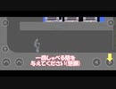 【初投稿】セグウェイで攻略 / HAPPY WHEELS