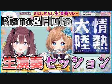 【生演奏】エリーとイロハの「情熱大陸」セッションが凄すぎる