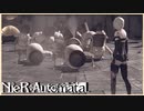 【実況】機械の世界で生きるため彼女は慈悲を捨てた NieR:Automata　#25
