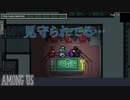 【実況】カードスラッシュを見守られながらする男【Among us】#6