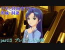 千早と陸海空で行く茨城・洞爺 part12(終)
