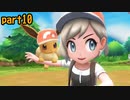 【実況】歴戦のポケモントレーナーなら中国語でもなんとかなるんじゃね　part10【Let'sGO!イーブイ】