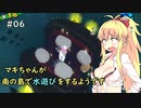 【スーパーマリオ3Dコレクション】マキちゃんが南の島で水遊びをするようです #6【VOICEROID実況】