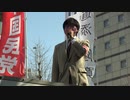 九十九晃氏　　竹島奪還を求める国民演説会　令和3年2月14日