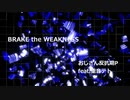 【重音テト】BRAKE the WEEKNESS【オリジナル】【おじさん反抗期P】