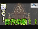 【実況プレイ】ファイナルファンタジー　パート７　後編　空の旅！