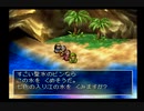 ドラゴンクエストⅦ実況プレイPart96