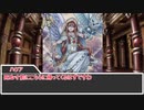【sw2.0/2.5】深淵に挑むルーキーズ第2部　15-4話【実卓リプレイ】