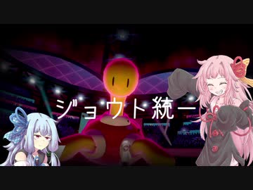 【VOICEROID実況】琴葉姉妹のジョウト統一＃アタッカーツボツボ編【ポケモン剣盾】