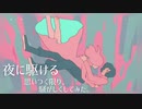 【夜に駆ける】思いつく限り騒がしくしてみた。【YOASOBI】