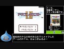 ドラゴンクエストⅠ（GBC版）RTA_Testrun 1時間43分13秒 part1/3