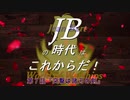 【WoWS】JBの時代はこれからだ！第７話『突撃は諸刃の剣』