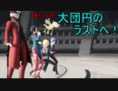 「アサルトスパイ-Assault SPY-」を実況してみたの　１３