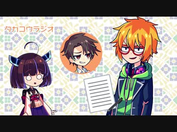 【タカコウ】インタビューと呼び名とかわいいタカコウラジオ【ボイチェビ劇場】
