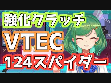 中学生なのにクルマの知識が尋常じゃない北小路ヒスイ