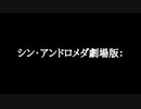 2021年ハッピーアンドロメダ記念