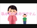 ryo-ta「私の彼氏はおチビさん／鏡音リン」